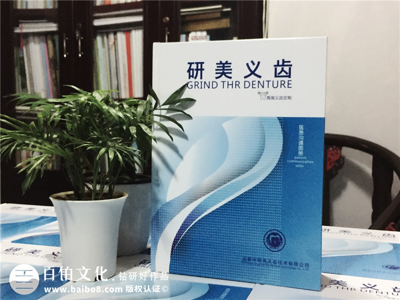 加工生產(chǎn)義齒的廠家宣傳手冊定制-企業(yè)畫冊設(shè)計(jì)