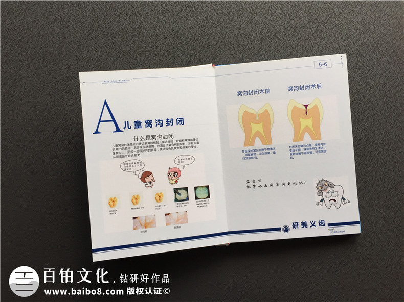 加工生產(chǎn)義齒的廠家宣傳手冊定制-企業(yè)畫冊設(shè)計(jì)