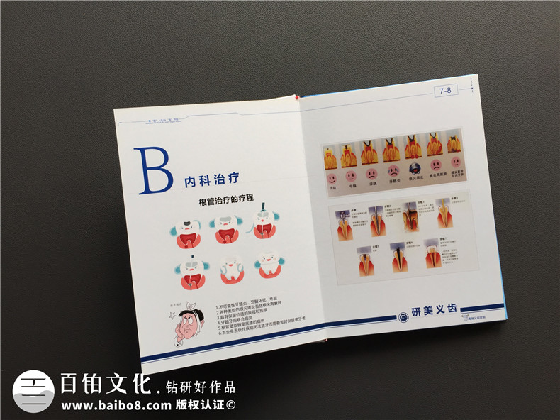 加工生產(chǎn)義齒的廠家宣傳手冊定制-企業(yè)畫冊設(shè)計(jì)