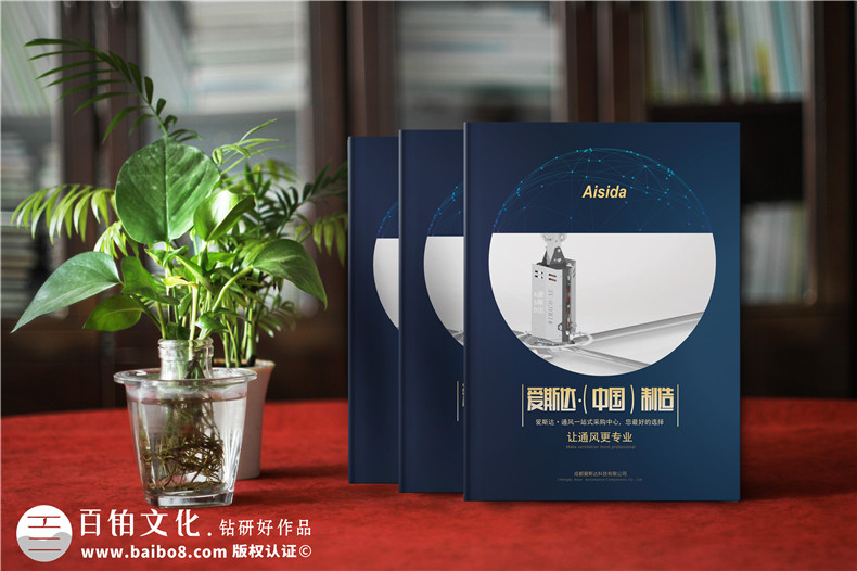通風(fēng)節(jié)能電扇產(chǎn)品宣傳冊(cè)設(shè)計(jì)-工業(yè)科技制作公司樣本畫冊(cè)如何制作?
