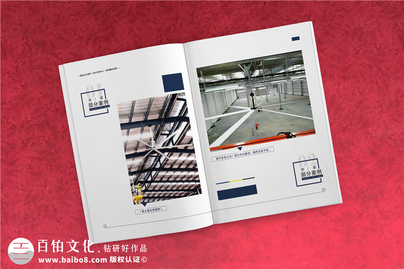 通風(fēng)節(jié)能電扇產(chǎn)品宣傳冊(cè)設(shè)計(jì)-工業(yè)科技制作公司樣本畫冊(cè)如何制作?