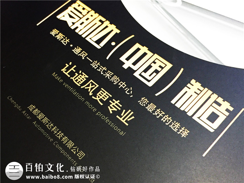 通風(fēng)節(jié)能電扇產(chǎn)品宣傳冊(cè)設(shè)計(jì)-工業(yè)科技制作公司樣本畫冊(cè)如何制作?
