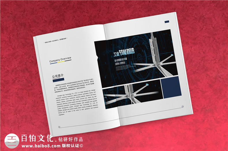 通風(fēng)節(jié)能電扇產(chǎn)品宣傳冊(cè)設(shè)計(jì)-工業(yè)科技制作公司樣本畫冊(cè)如何制作?