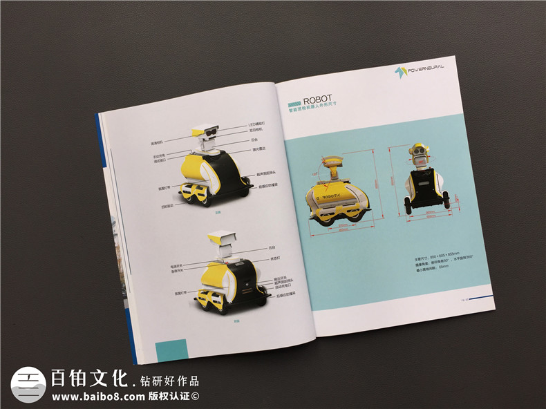 智能巡檢機(jī)器人生產(chǎn)企業(yè)宣傳冊設(shè)計(jì)-現(xiàn)場安全風(fēng)險(xiǎn)管控產(chǎn)品畫冊制作