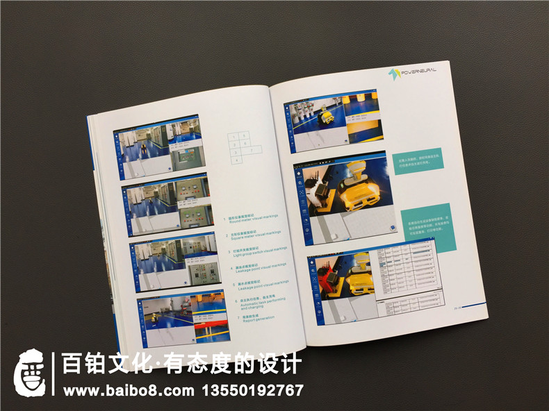 智能巡檢機(jī)器人生產(chǎn)企業(yè)宣傳冊設(shè)計(jì)-現(xiàn)場安全風(fēng)險(xiǎn)管控產(chǎn)品畫冊制作