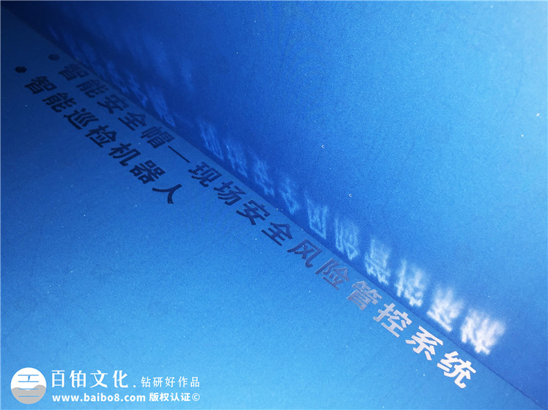智能巡檢機(jī)器人生產(chǎn)企業(yè)宣傳冊設(shè)計(jì)-現(xiàn)場安全風(fēng)險(xiǎn)管控產(chǎn)品畫冊制作
