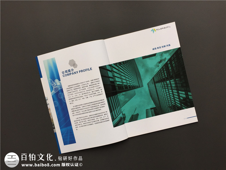 專業(yè)畫冊設(shè)計定制 影響宣傳畫冊質(zhì)量的因素第2張-宣傳畫冊,紀念冊設(shè)計制作-價格費用,文案模板,印刷裝訂,尺寸大小
