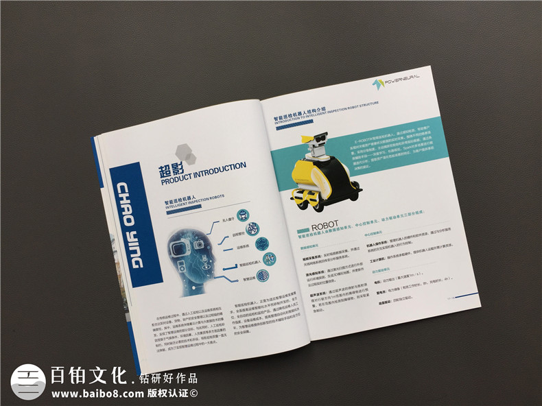 智能巡檢機(jī)器人生產(chǎn)企業(yè)宣傳冊設(shè)計(jì)-現(xiàn)場安全風(fēng)險(xiǎn)管控產(chǎn)品畫冊制作