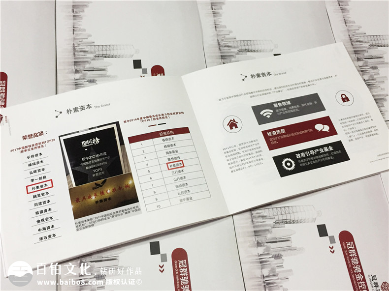 金融控股企業(yè)宣傳冊(cè)設(shè)計(jì)-資本管理公司畫冊(cè)制作-投資機(jī)構(gòu)宣傳冊(cè)