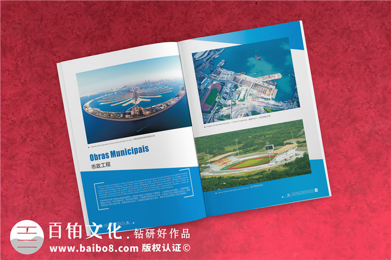 集團(tuán)公司畫(huà)冊(cè)設(shè)計(jì)-高端大氣創(chuàng)意企業(yè)形象宣傳冊(cè)印刷制作-中鐵國(guó)際