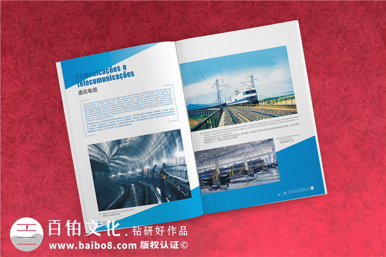集團(tuán)公司畫(huà)冊(cè)設(shè)計(jì)-高端大氣創(chuàng)意企業(yè)形象宣傳冊(cè)印刷制作-中鐵國(guó)際