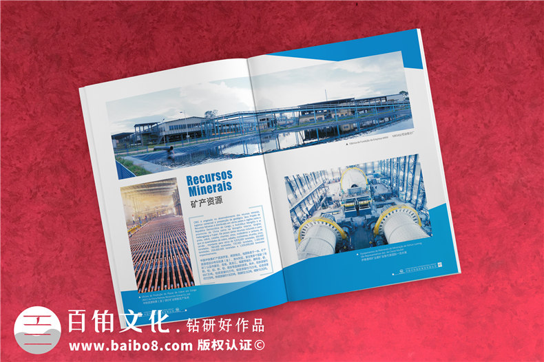 集團(tuán)公司畫(huà)冊(cè)設(shè)計(jì)-高端大氣創(chuàng)意企業(yè)形象宣傳冊(cè)印刷制作-中鐵國(guó)際