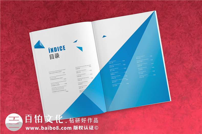 集團(tuán)公司畫(huà)冊(cè)設(shè)計(jì)-高端大氣創(chuàng)意企業(yè)形象宣傳冊(cè)印刷制作-中鐵國(guó)際
