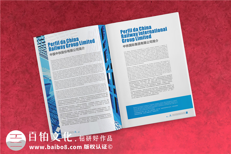 集團(tuán)公司畫(huà)冊(cè)設(shè)計(jì)-高端大氣創(chuàng)意企業(yè)形象宣傳冊(cè)印刷制作-中鐵國(guó)際