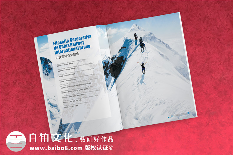 集團(tuán)公司畫(huà)冊(cè)設(shè)計(jì)-高端大氣創(chuàng)意企業(yè)形象宣傳冊(cè)印刷制作-中鐵國(guó)際