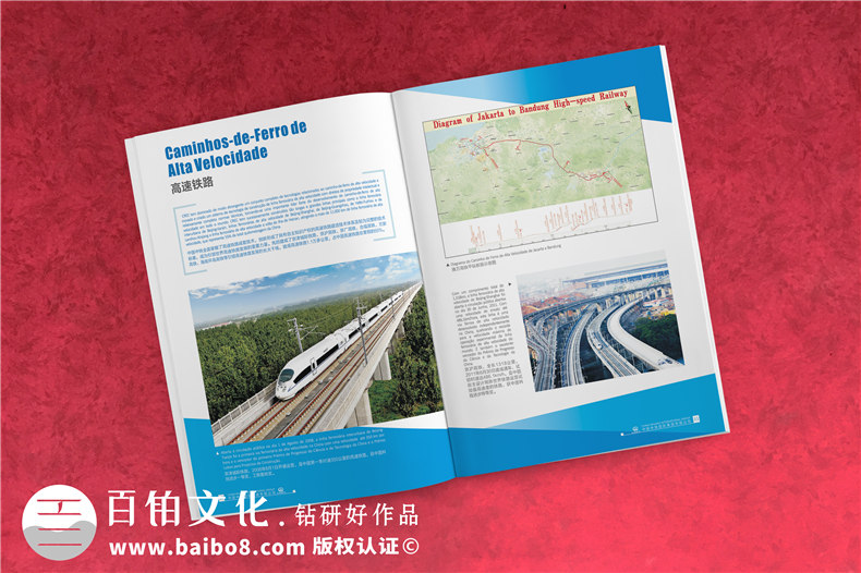 集團(tuán)公司畫(huà)冊(cè)設(shè)計(jì)-高端大氣創(chuàng)意企業(yè)形象宣傳冊(cè)印刷制作-中鐵國(guó)際