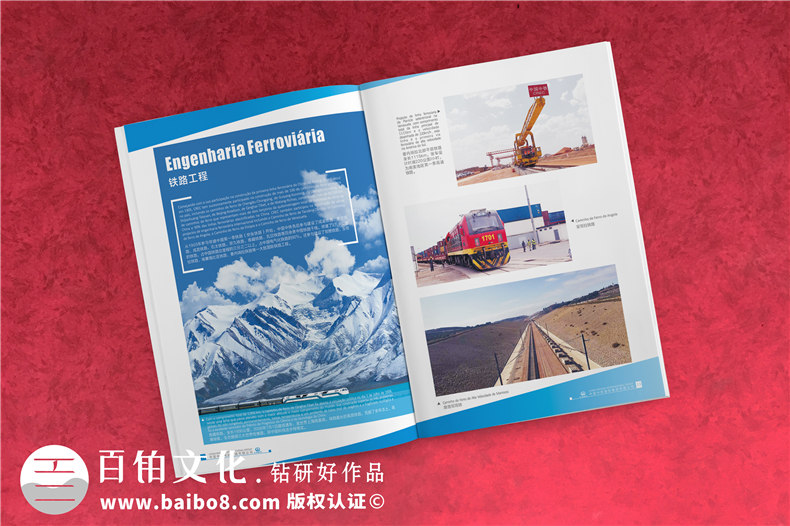 集團(tuán)公司畫(huà)冊(cè)設(shè)計(jì)-高端大氣創(chuàng)意企業(yè)形象宣傳冊(cè)印刷制作-中鐵國(guó)際