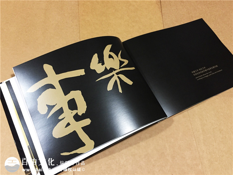 景觀設計公司宣傳冊版式設計-企業(yè)畫冊制作