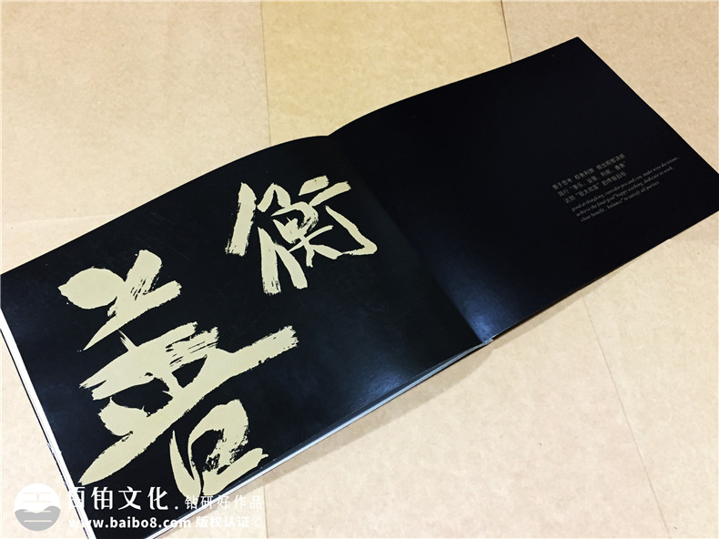 景觀設計公司宣傳冊版式設計-企業(yè)畫冊制作