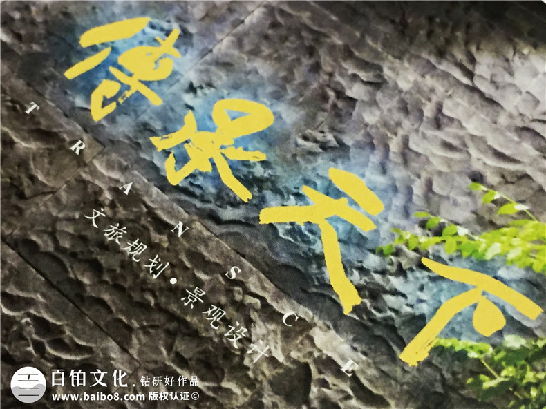 景觀設計公司宣傳冊版式設計-企業(yè)畫冊制作