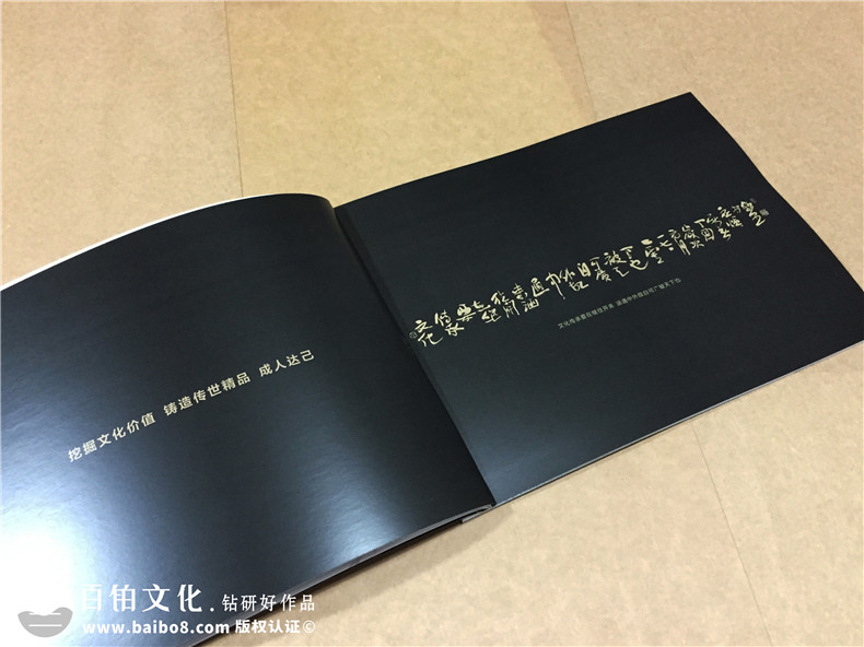 景觀設計公司宣傳冊版式設計-企業(yè)畫冊制作