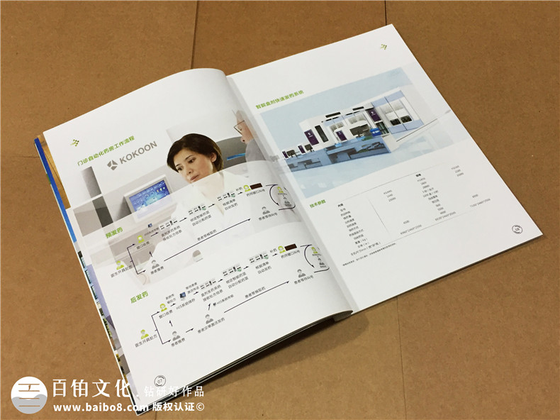 醫(yī)院宣傳冊設計-醫(yī)療器械畫冊制作