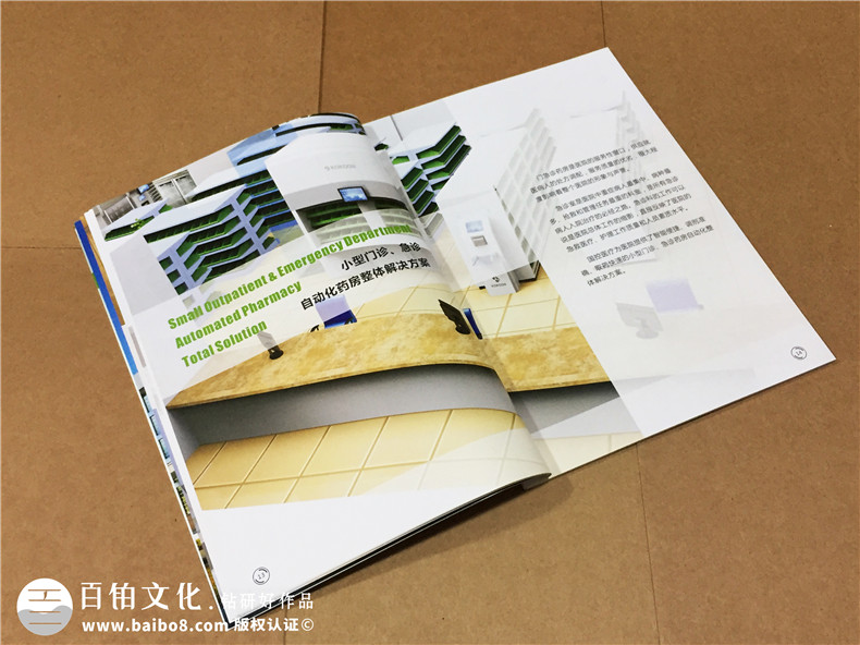 醫(yī)院宣傳冊設計-醫(yī)療器械畫冊制作