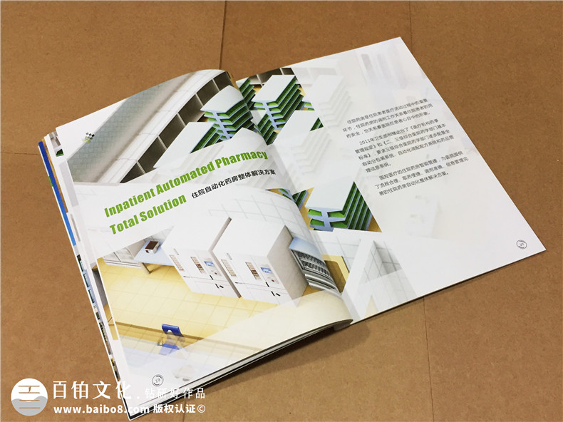醫(yī)院宣傳冊設計-醫(yī)療器械畫冊制作