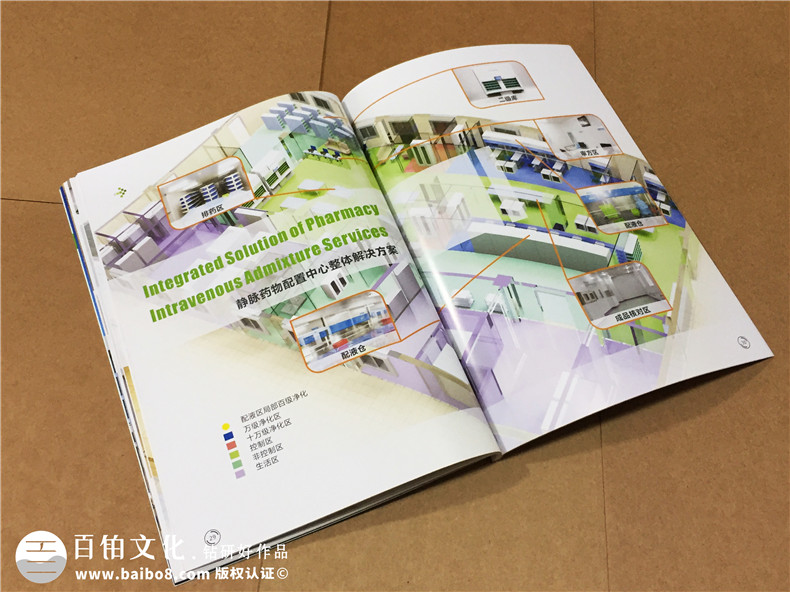 醫(yī)院宣傳冊設計-醫(yī)療器械畫冊制作
