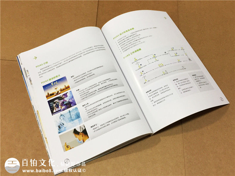 醫(yī)院宣傳冊設計-醫(yī)療器械畫冊制作