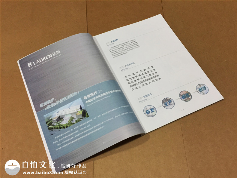 醫(yī)療行業(yè)宣傳畫冊(cè)設(shè)計(jì)的要點(diǎn)第1張-宣傳畫冊(cè),紀(jì)念冊(cè)設(shè)計(jì)制作-價(jià)格費(fèi)用,文案模板,印刷裝訂,尺寸大小
