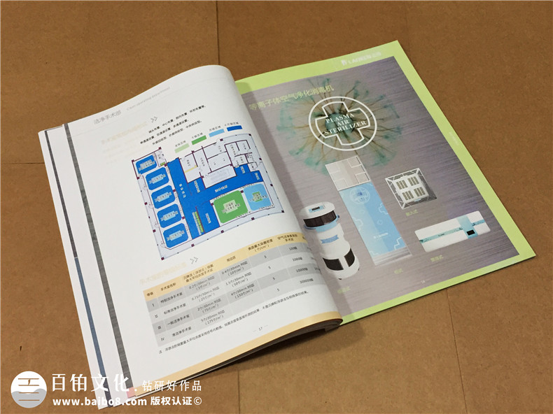 醫(yī)療行業(yè)宣傳畫冊(cè)設(shè)計(jì)的要點(diǎn)第3張-宣傳畫冊(cè),紀(jì)念冊(cè)設(shè)計(jì)制作-價(jià)格費(fèi)用,文案模板,印刷裝訂,尺寸大小