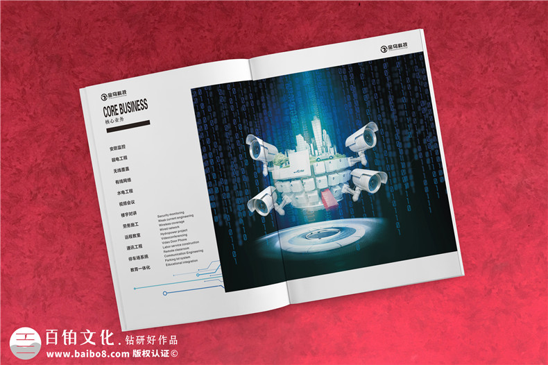 科技公司宣傳冊設(shè)計-高新技術(shù)企業(yè)畫冊制作