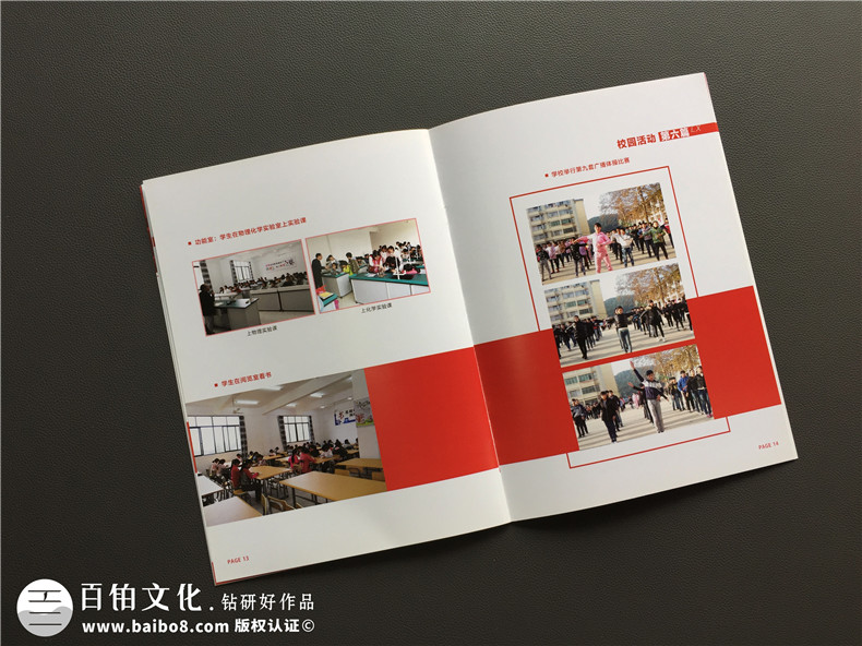 教育培訓機構宣傳冊設計-學校畫冊制作