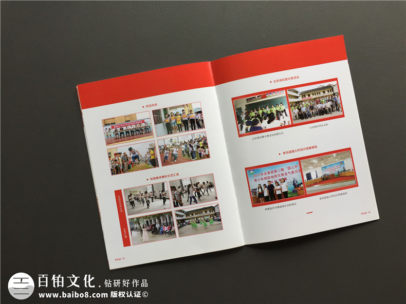 教育培訓機構宣傳冊設計-學校畫冊制作