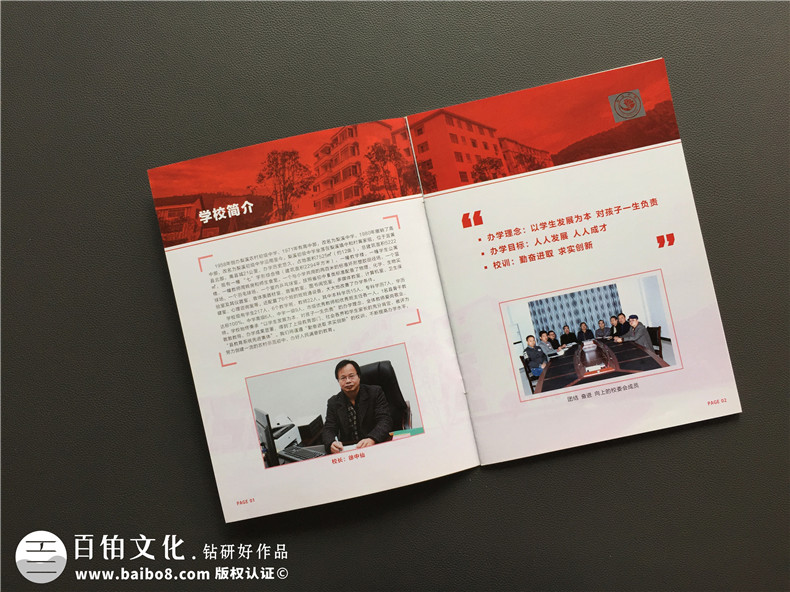 教育培訓機構宣傳冊設計-學校畫冊制作