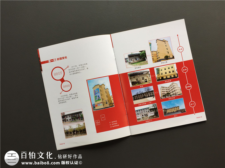 教育培訓機構宣傳冊設計-學校畫冊制作