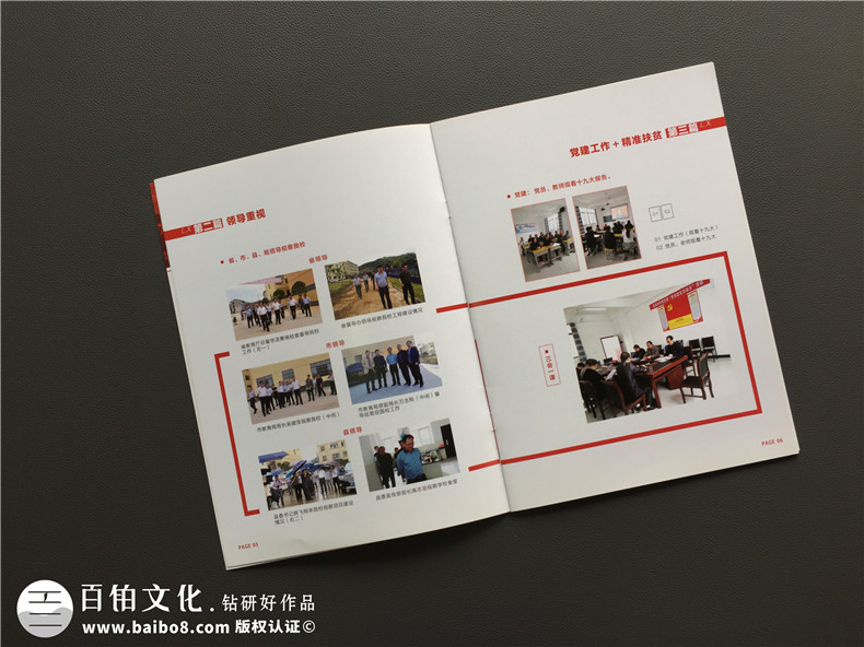 教育培訓機構宣傳冊設計-學校畫冊制作