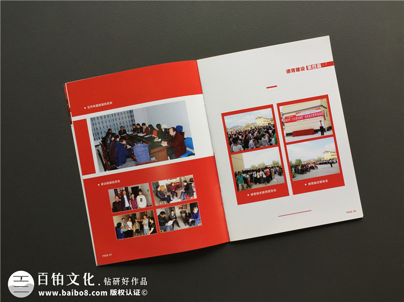 教育培訓機構宣傳冊設計-學校畫冊制作