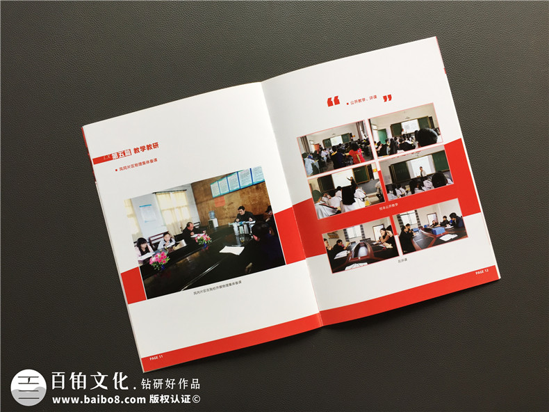 教育培訓機構宣傳冊設計-學校畫冊制作