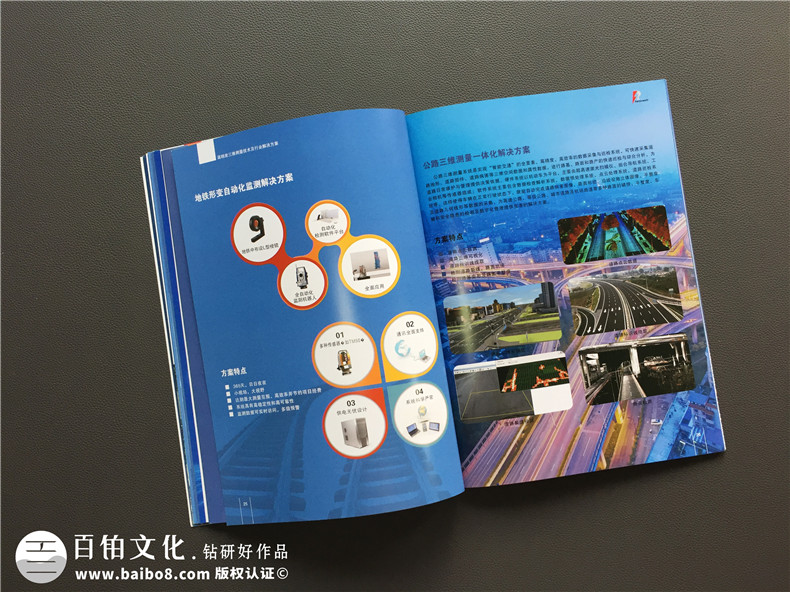 高精度三維測量技術企業(yè)畫冊設計-科技行業(yè)解決方案宣傳冊制作案例