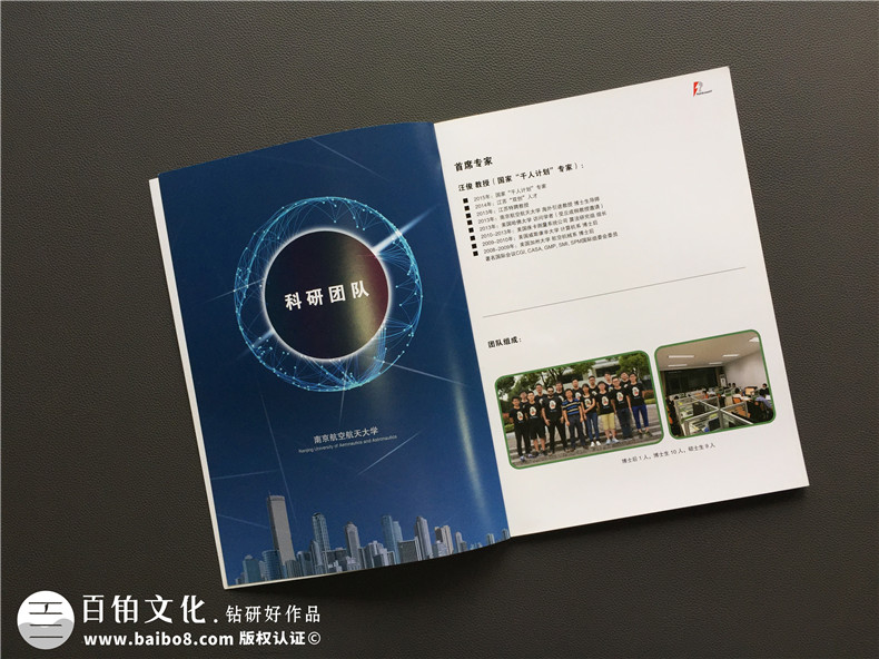 高精度三維測量技術企業(yè)畫冊設計-科技行業(yè)解決方案宣傳冊制作案例