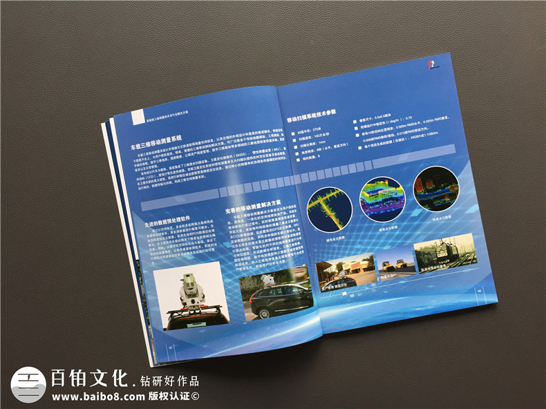 高精度三維測量技術企業(yè)畫冊設計-科技行業(yè)解決方案宣傳冊制作案例