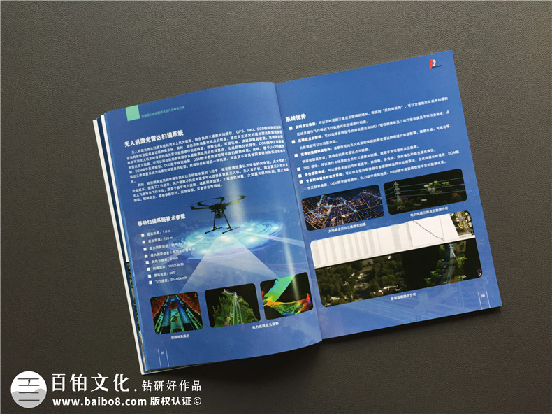 高精度三維測量技術企業(yè)畫冊設計-科技行業(yè)解決方案宣傳冊制作案例