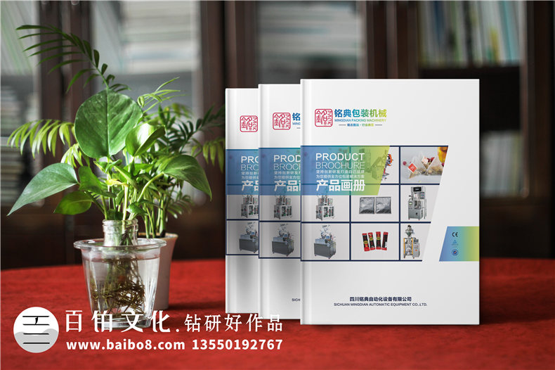 機械產(chǎn)品資料手冊設(shè)計,產(chǎn)品介紹冊怎么制作
