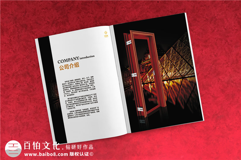 鋁合金門窗廠家做宣傳畫冊-業(yè)務(wù)產(chǎn)品介紹宣傳冊怎么設(shè)計(jì)