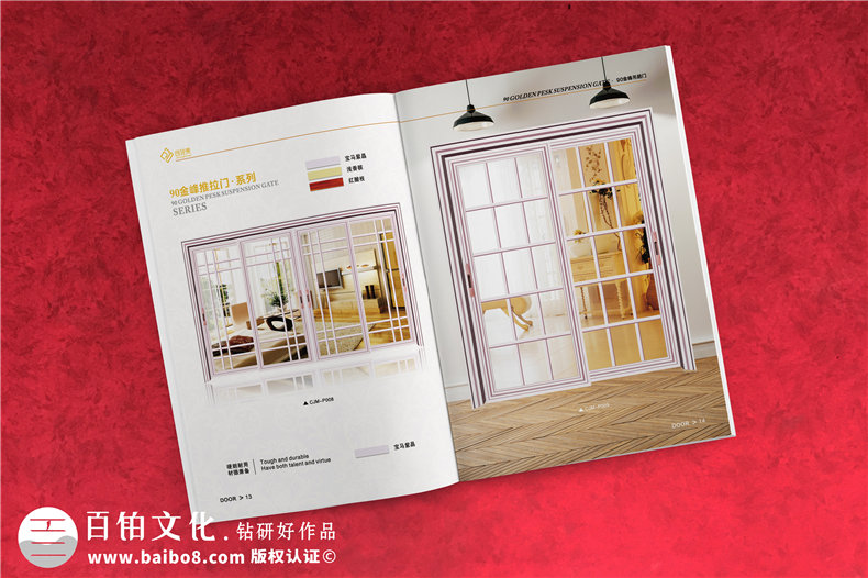 鋁合金門窗廠家做宣傳畫冊-業(yè)務(wù)產(chǎn)品介紹宣傳冊怎么設(shè)計(jì)
