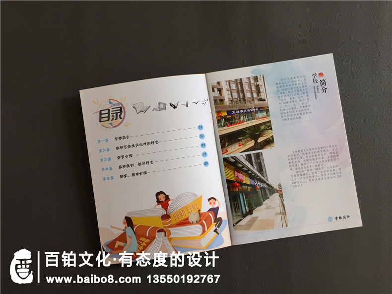 招生宣傳冊設(shè)計-招生畫冊里面的板塊有哪些第2張-宣傳畫冊,紀(jì)念冊設(shè)計制作-價格費用,文案模板,印刷裝訂,尺寸大小