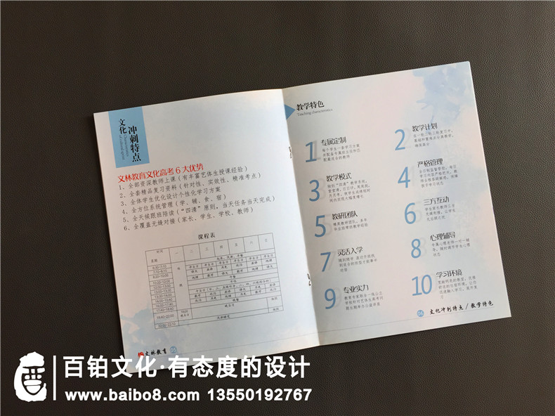 招生宣傳冊設(shè)計-招生畫冊里面的板塊有哪些第3張-宣傳畫冊,紀(jì)念冊設(shè)計制作-價格費用,文案模板,印刷裝訂,尺寸大小