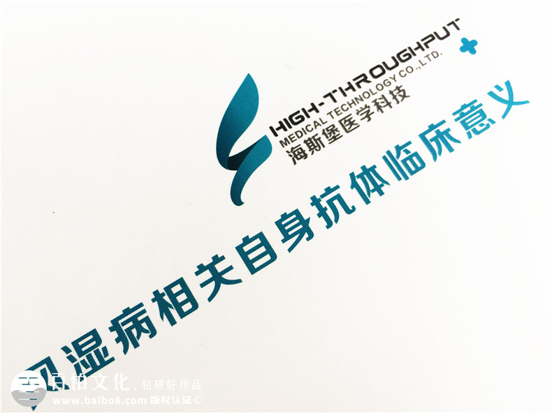 醫(yī)院宣傳冊設計,重點是把內容通俗化、簡單易讀